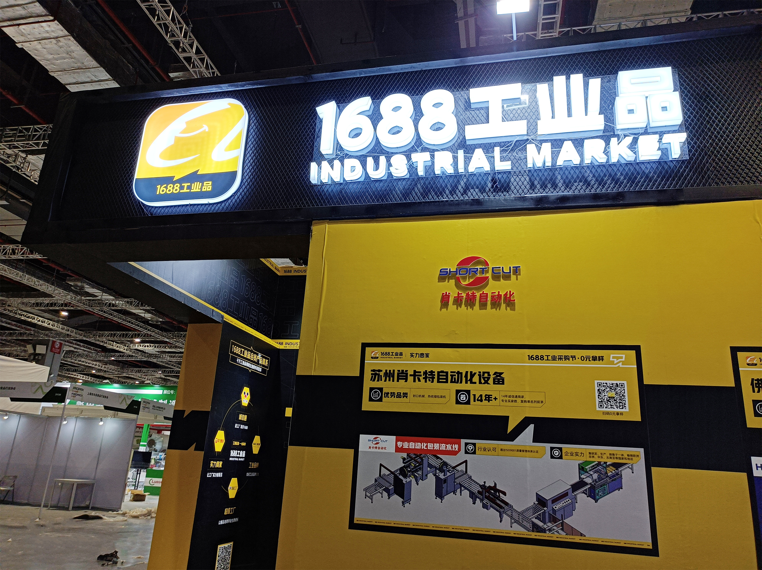 苏州肖卡特自动化设备有限公司参加2021年上海包装机械展会